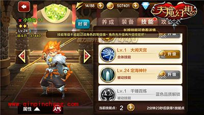 天魔幻想VIP1最大化战斗力指引攻略