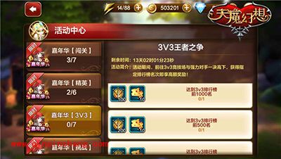 天魔幻想VIP1最大化战斗力指引攻略