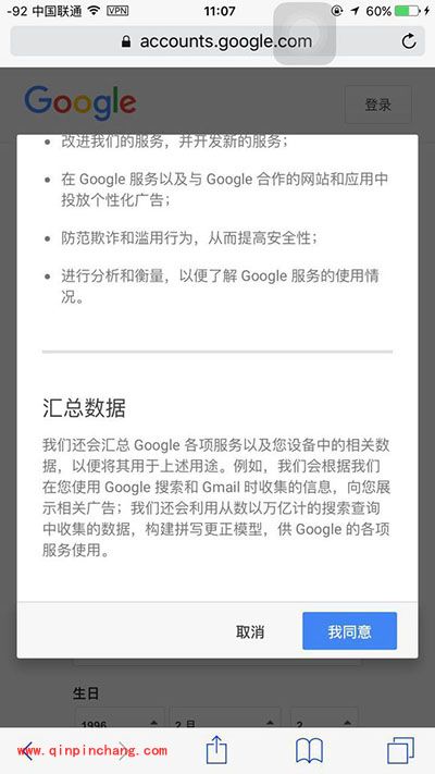 Pokemon GO谷歌账号怎么注册?谷歌账号电话无法验证解决方法