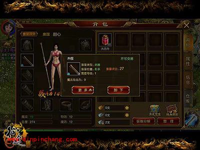 征途手机版新手教程棍职业解析