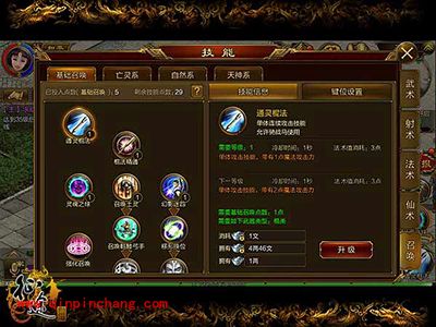 征途手机版新手教程棍职业解析