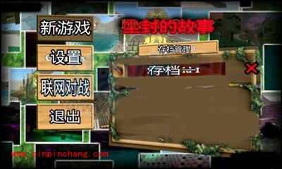 被尘封的故事菜单栏汉化图文解析