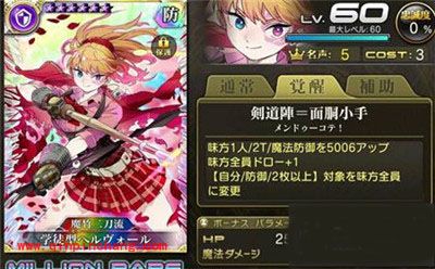 乖离性百万亚瑟王学徒型黑沃尔怎么样?学徒型黑沃尔解析