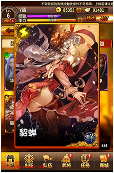 《军师很忙》游戏解析