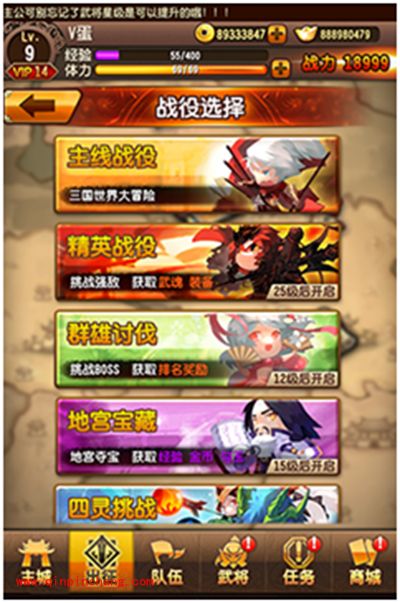 《军师很忙》游戏解析