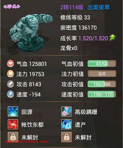 大话西游召唤兽如何选择？大话西游召唤兽选取攻略