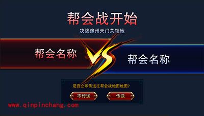 六龙争霸3D手游帮会战玩法详解