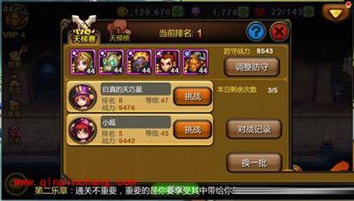 小小拳皇储满怒气连击触发爆气功能怎么样？