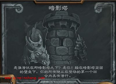 炉石传说本周乱斗“暗影塔”怎么玩?“暗影塔”卡组推荐