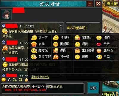 明朝时代4399贵族系统介绍