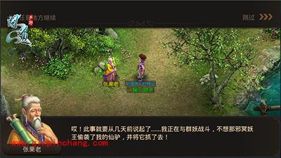 问道手游八仙梦境之张果老篇