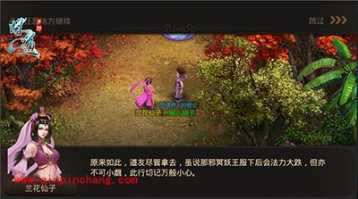 问道手游八仙梦境之张果老篇