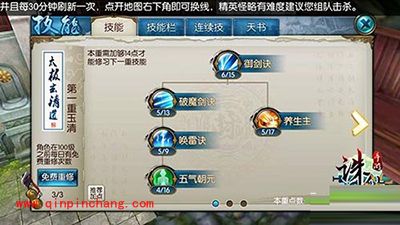 诛仙手游青云门派怎么样？青云技能加点攻略