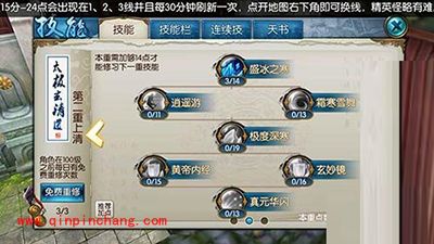 诛仙手游青云门派怎么样？青云技能加点攻略