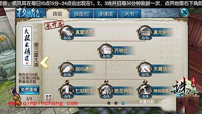 诛仙手游青云门派怎么样？青云技能加点攻略