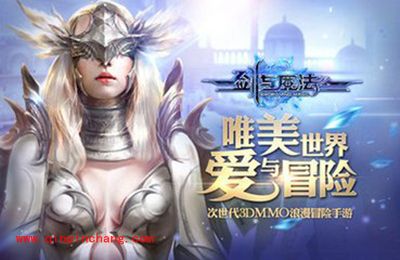 剑与魔法“闪婚”全攻略 让你邂逅自己的不二情缘