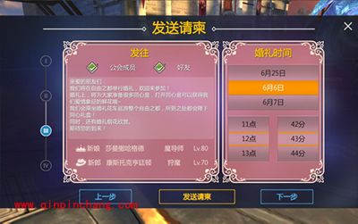 剑与魔法&ldquo;闪婚&rdquo;全攻略 让你邂逅自己的不二情缘