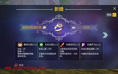 剑与魔法&ldquo;闪婚&rdquo;全攻略 让你邂逅自己的不二情缘