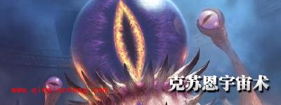 炉石传说宇宙术卡组的三种形态解读