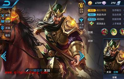 王者荣耀关羽火焰山怎么玩?关羽火焰山技巧解读