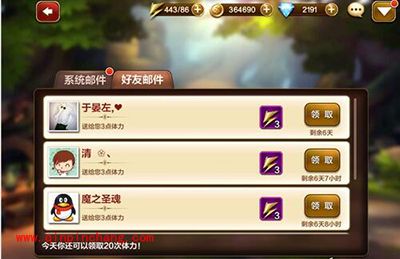 天魔幻想中如何分配体力才能收益最大化？体力分配攻略