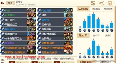 炉石传说瓦王战的传说之路