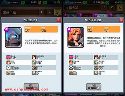 皇室战争高分竞技场卡组推荐 巨人火枪防守反击流