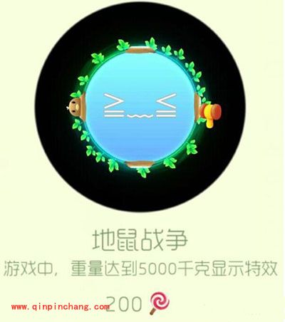 球球大作战地鼠的战争皮肤怎么获得?获得方法说明