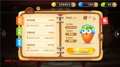 保卫萝卜3主角阿波属性解析