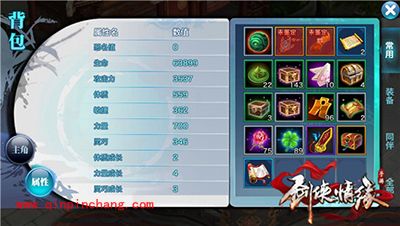 剑侠情缘手游怎么提升攻击力?加攻击力方法