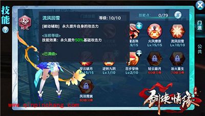 剑侠情缘手游怎么提升攻击力?加攻击力方法