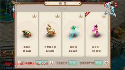 问道手游双倍点数领取方法