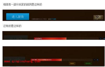 魔兽世界6.0更新卡住不动的解决方法