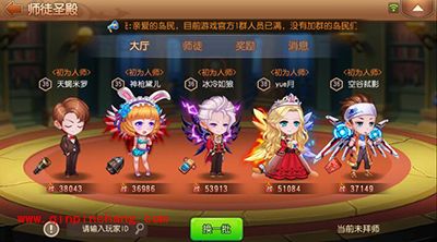 弹弹岛2师徒系统首次来袭 社交新玩法让你嗨翻天