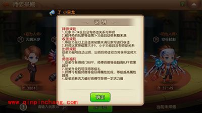 弹弹岛2师徒系统首次来袭 社交新玩法让你嗨翻天