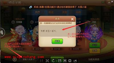 弹弹岛2师徒系统首次来袭 社交新玩法让你嗨翻天