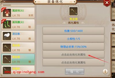 问道手游装备系统解析