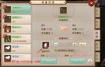 问道手游装备系统解析