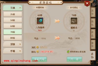 问道手游装备系统解析