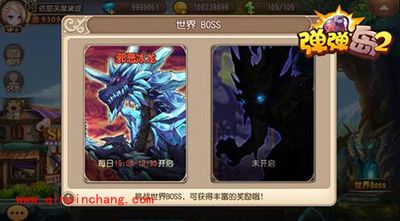 弹弹岛2世界BOSS玩法攻略 让你一战成名