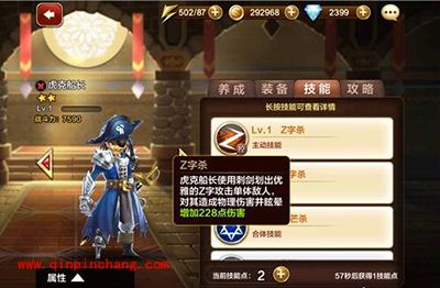 天魔幻想控制型的英雄有哪些？控制英雄推荐