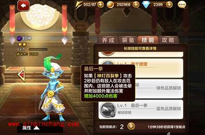 天魔幻想控制型的英雄有哪些？控制英雄推荐