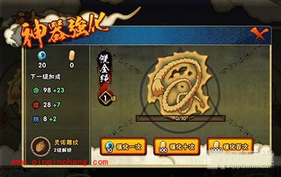 火影忍者神器强化有什么需要注意的地方?平民土豪神器强化心得