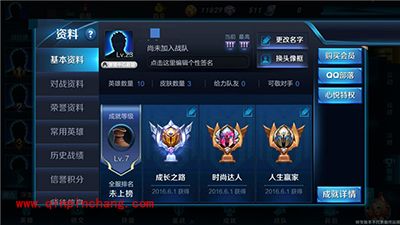 王者荣耀成就系统怎么玩?带你玩转成就系统