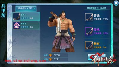 剑侠情缘手游5阶武器怎么获得？5阶武器打造解析