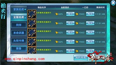 剑侠情缘手游5阶武器怎么获得？5阶武器打造解析