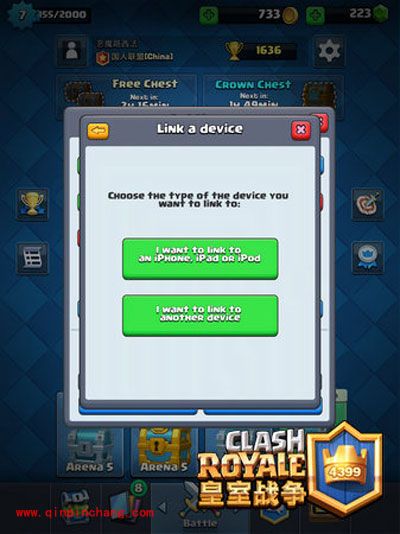 皇室战争手游安卓关联IOS教程
