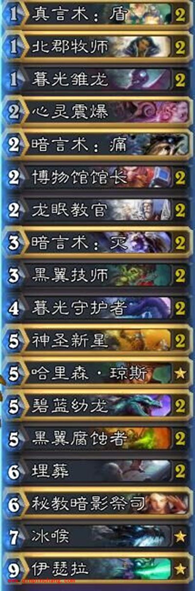 旋风赛卡组推荐 心灵震爆龙牧冲分推荐