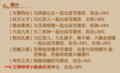 少年西游记牛魔王武将解析