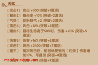 少年西游记牛魔王武将解析